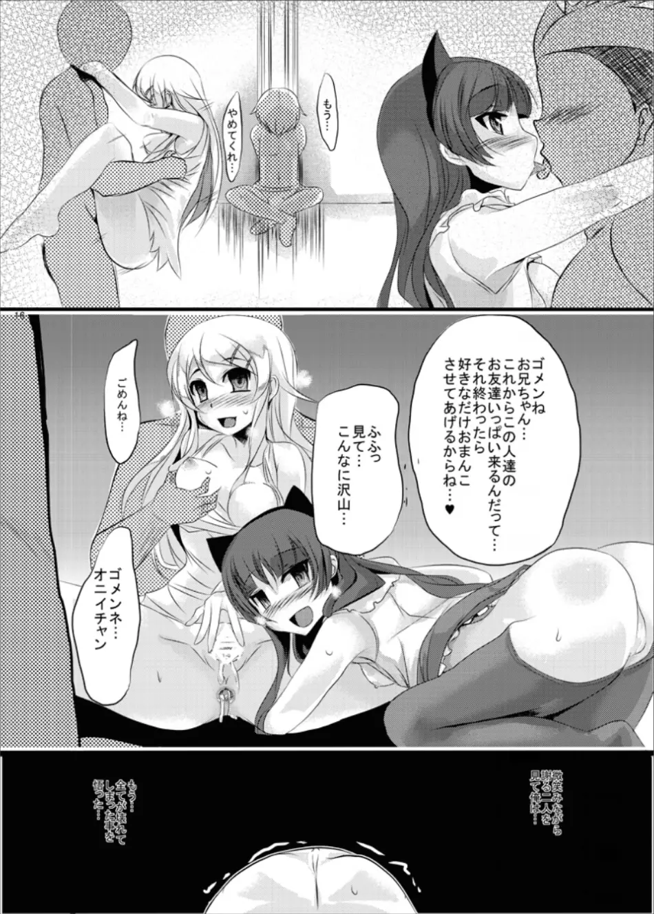 白濁 Page.15