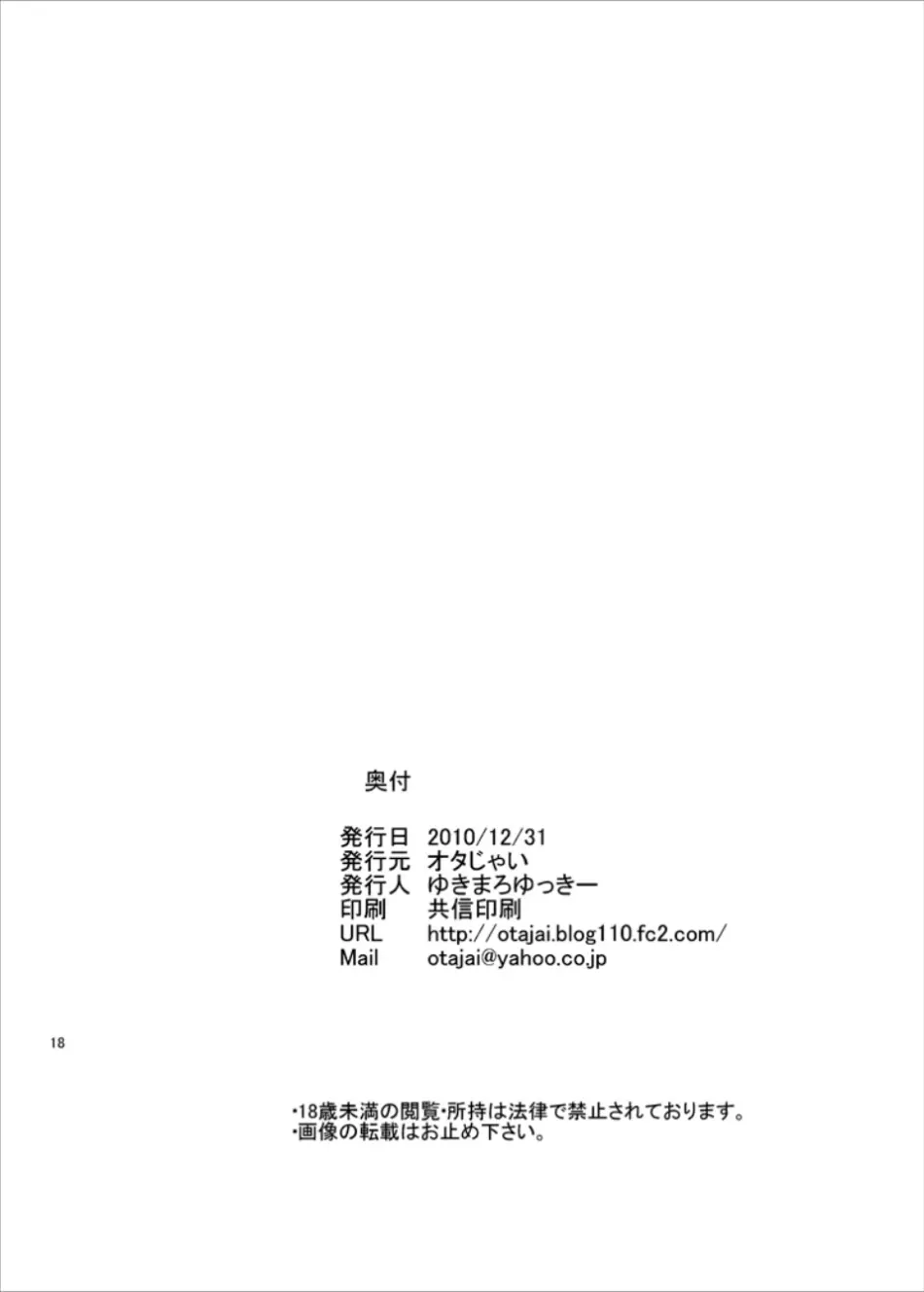 白濁 Page.17