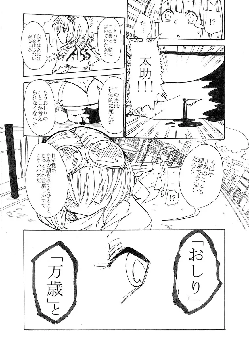 うーぱい・うぉーず Page.18