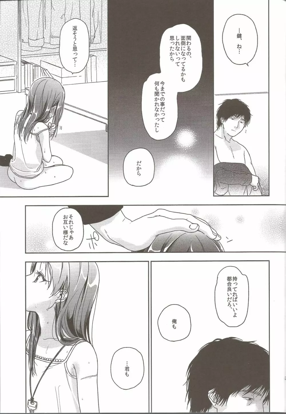 THE KEY Page.27
