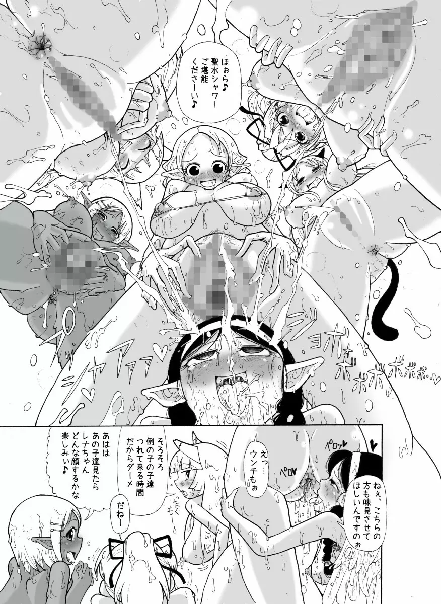 監禁大乱交!! サキュバスの館 Page.24