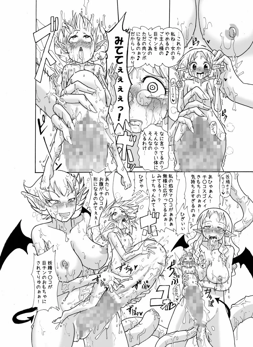 監禁大乱交!! サキュバスの館 Page.41