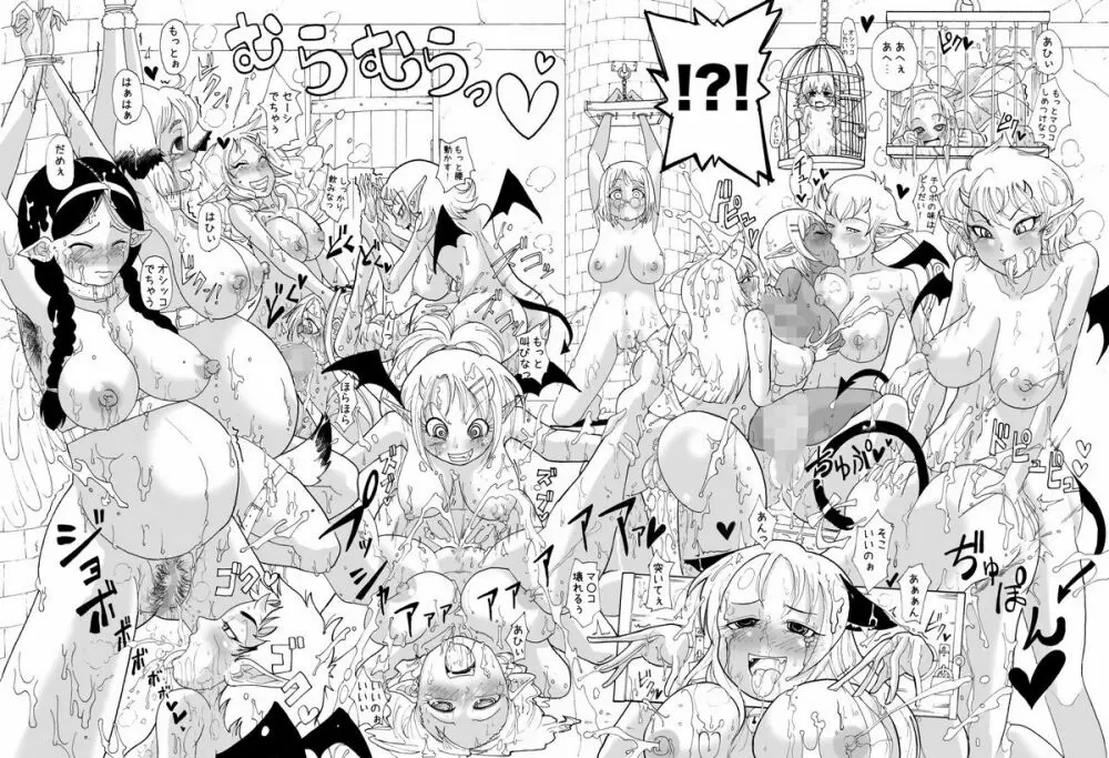 監禁大乱交!! サキュバスの館 Page.6