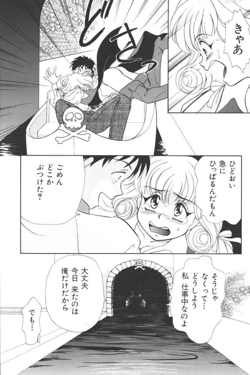 いんぷっと Vol.3 テーマパーク編 Page.10