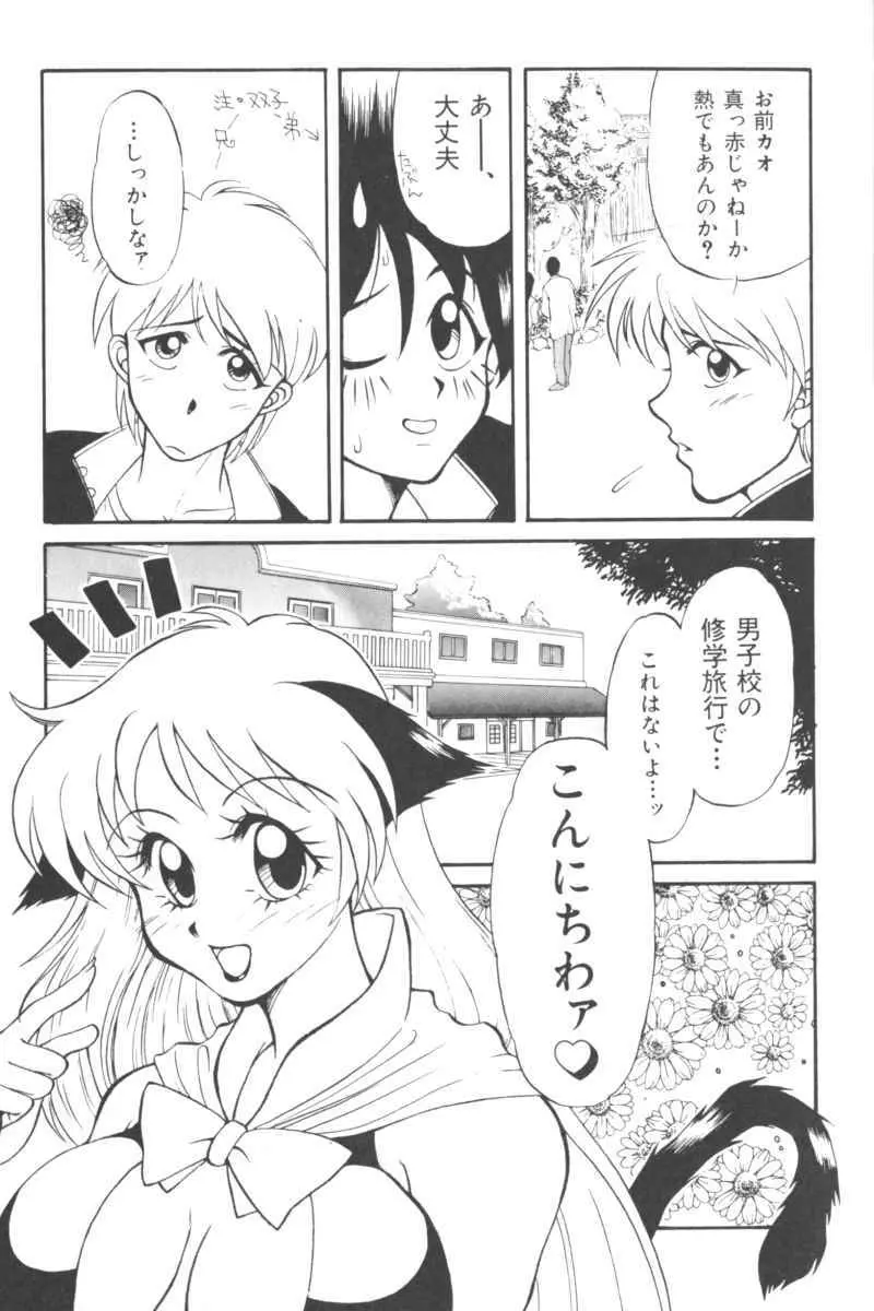 いんぷっと Vol.3 テーマパーク編 Page.105