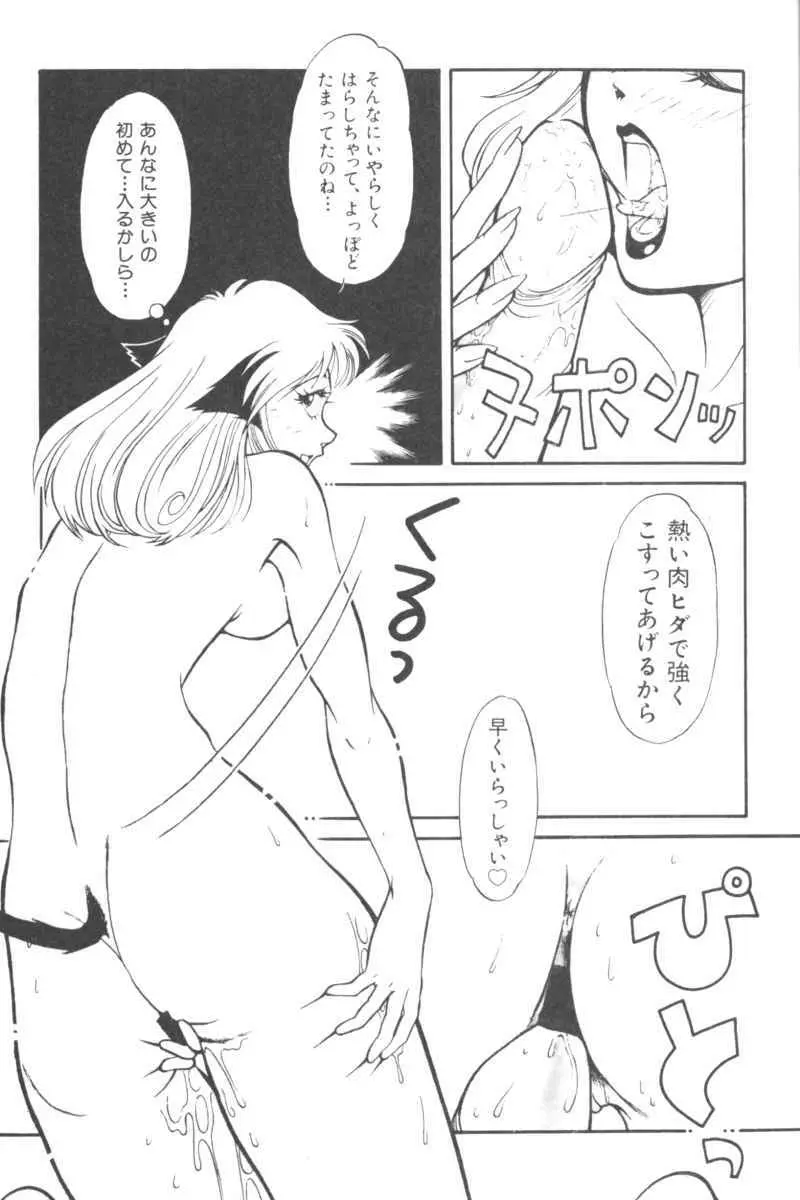 いんぷっと Vol.3 テーマパーク編 Page.115