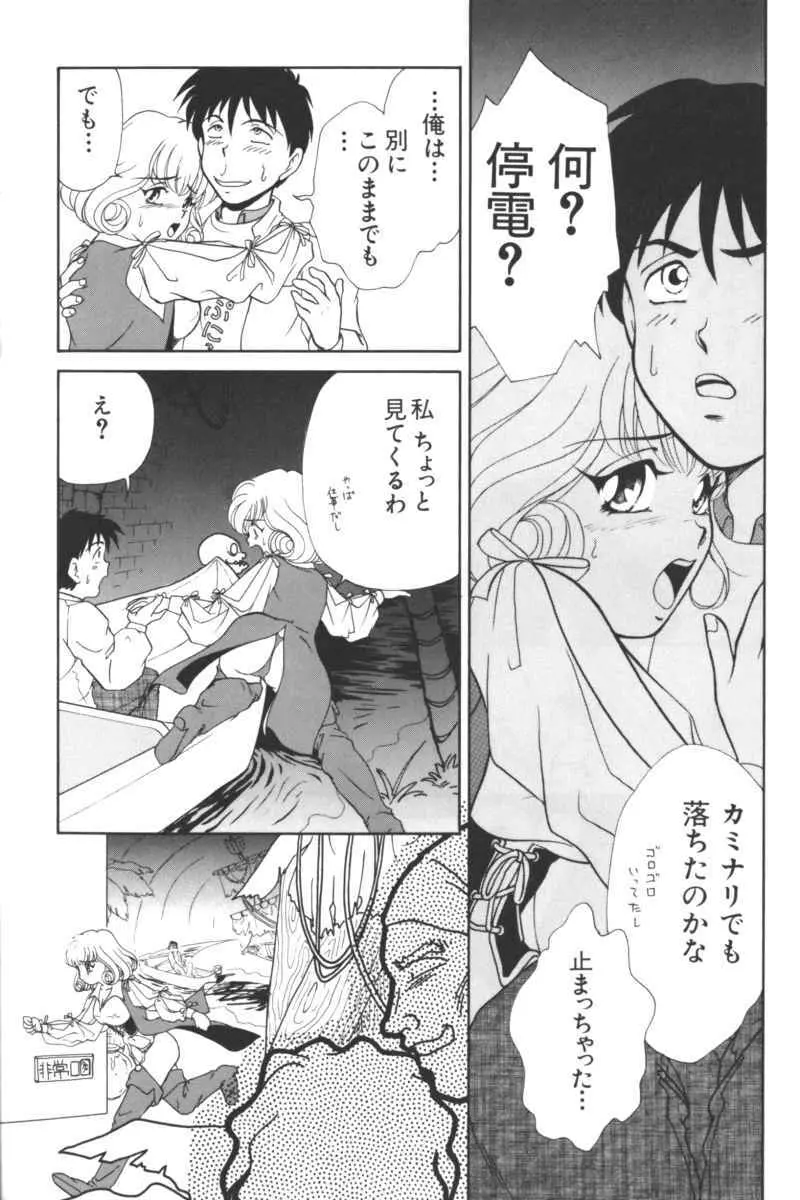 いんぷっと Vol.3 テーマパーク編 Page.12
