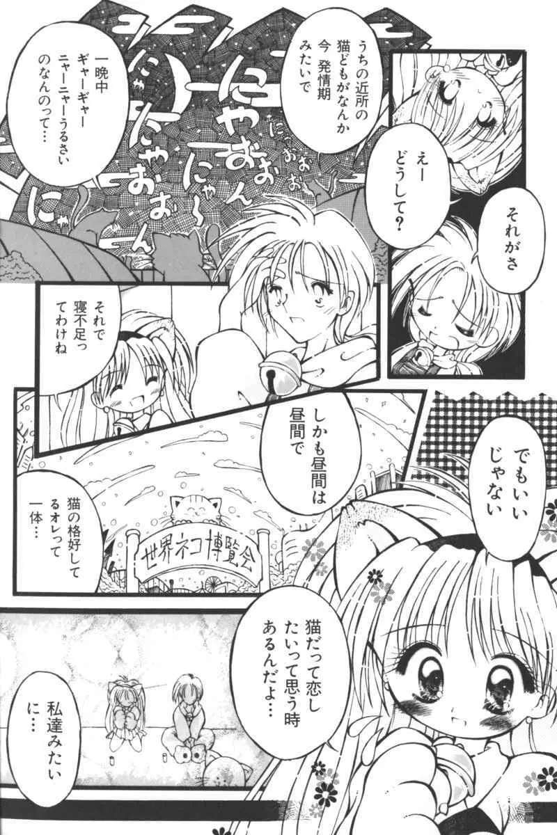 いんぷっと Vol.3 テーマパーク編 Page.124