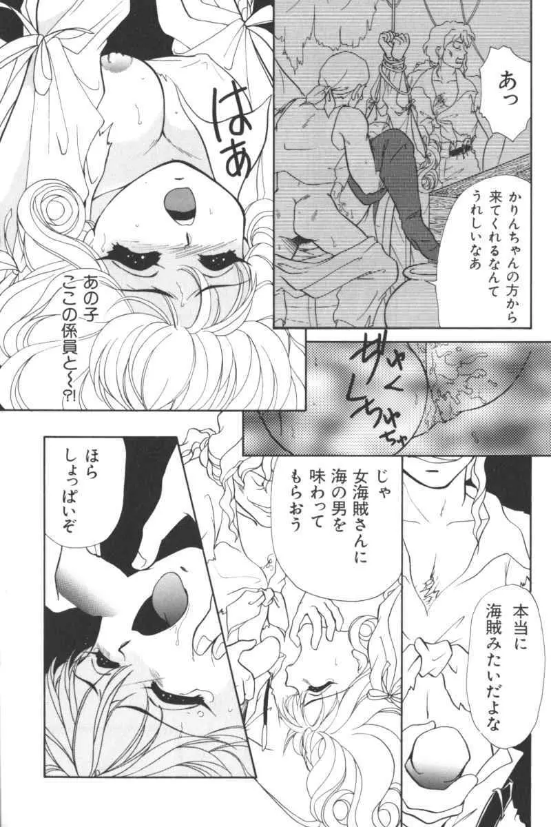 いんぷっと Vol.3 テーマパーク編 Page.14