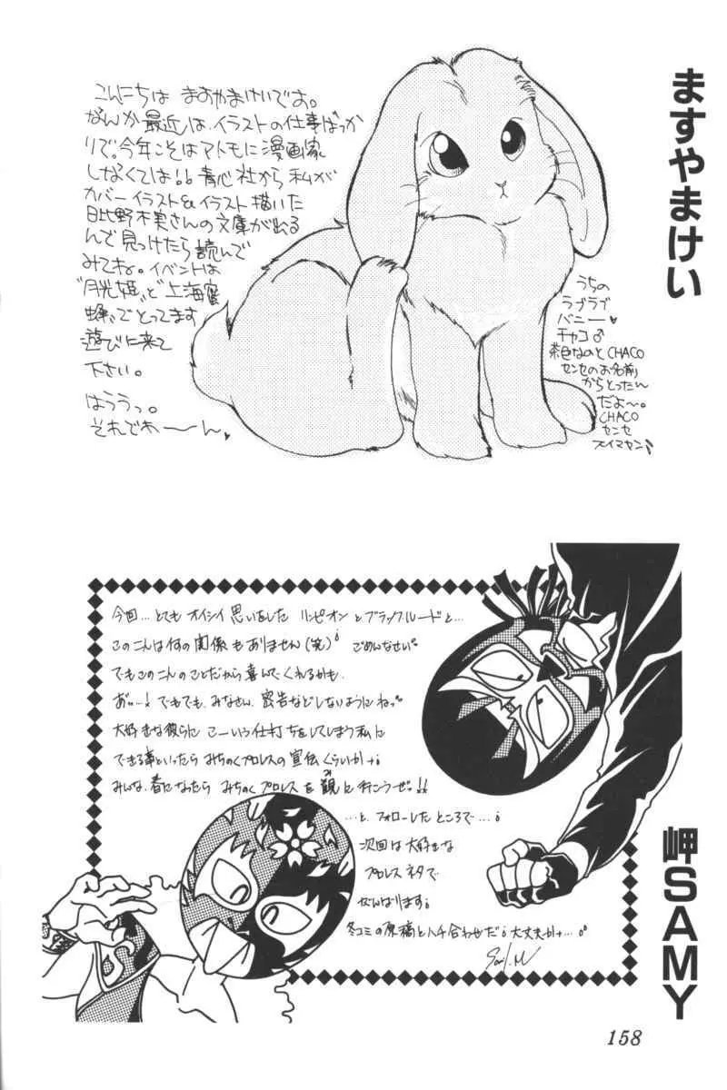 いんぷっと Vol.3 テーマパーク編 Page.156
