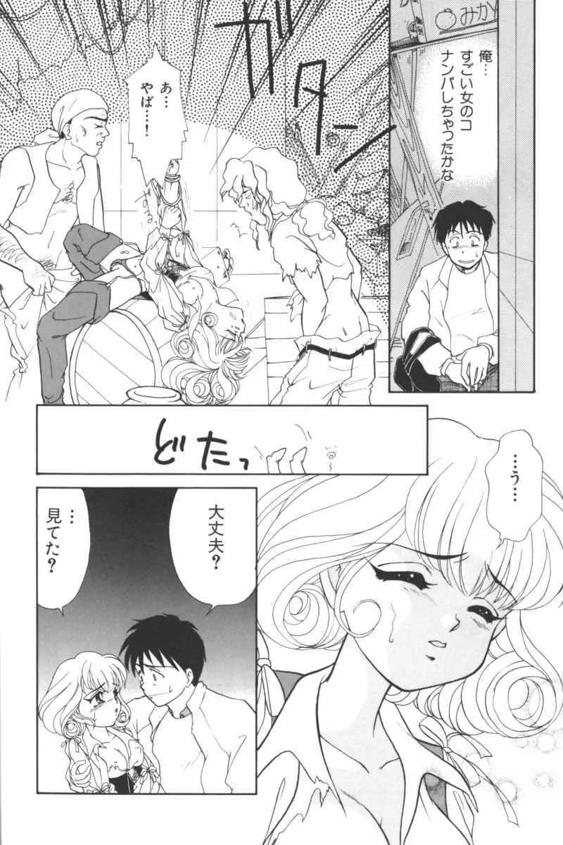 いんぷっと Vol.3 テーマパーク編 Page.16