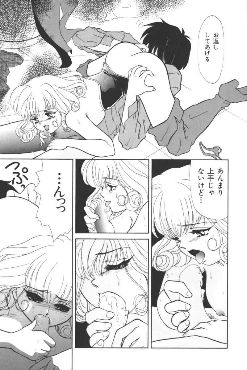 いんぷっと Vol.3 テーマパーク編 Page.19