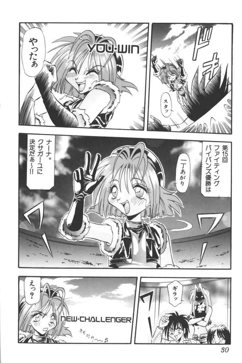 いんぷっと Vol.3 テーマパーク編 Page.28