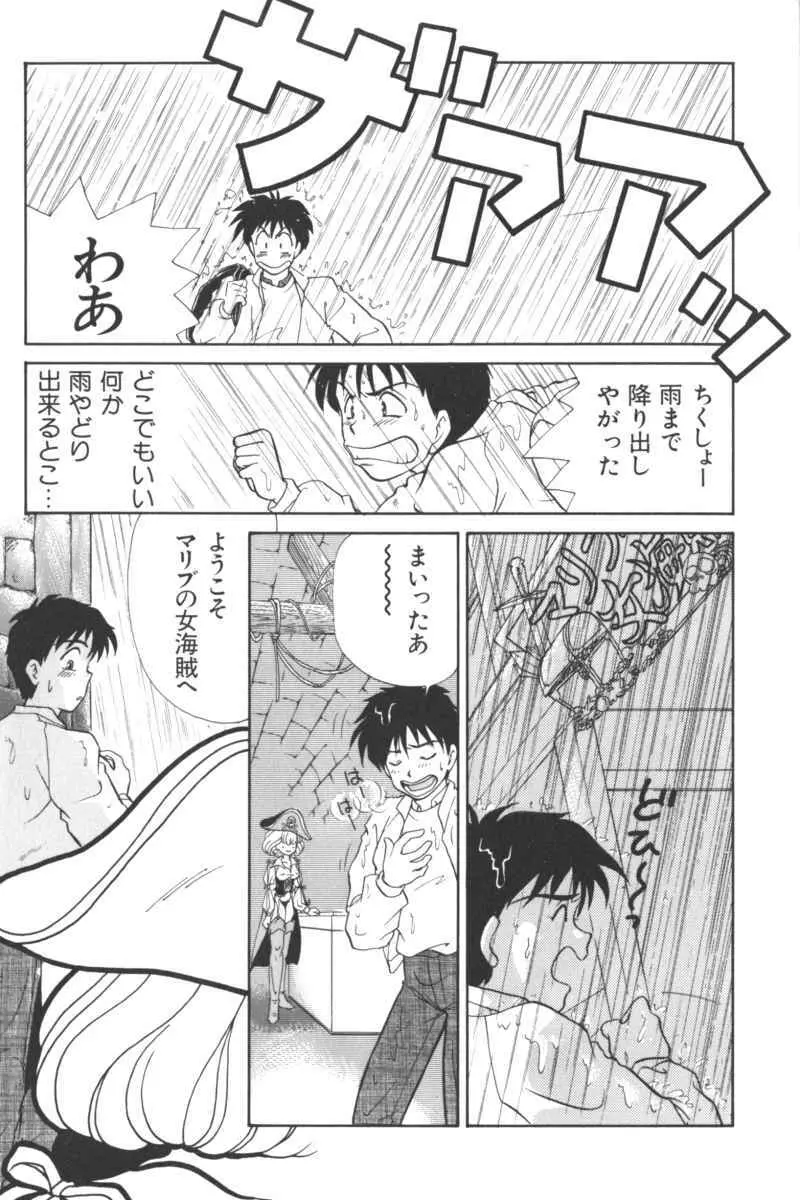 いんぷっと Vol.3 テーマパーク編 Page.7