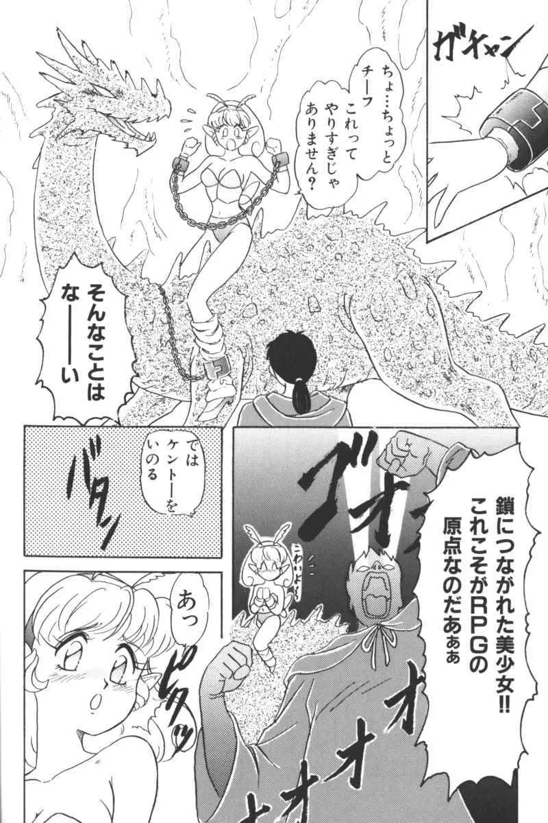 いんぷっと Vol.3 テーマパーク編 Page.74