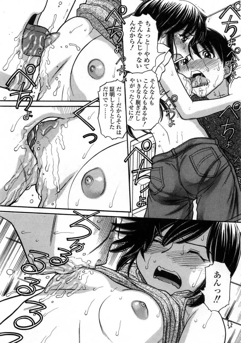 プラチナ Vol.3 Page.10