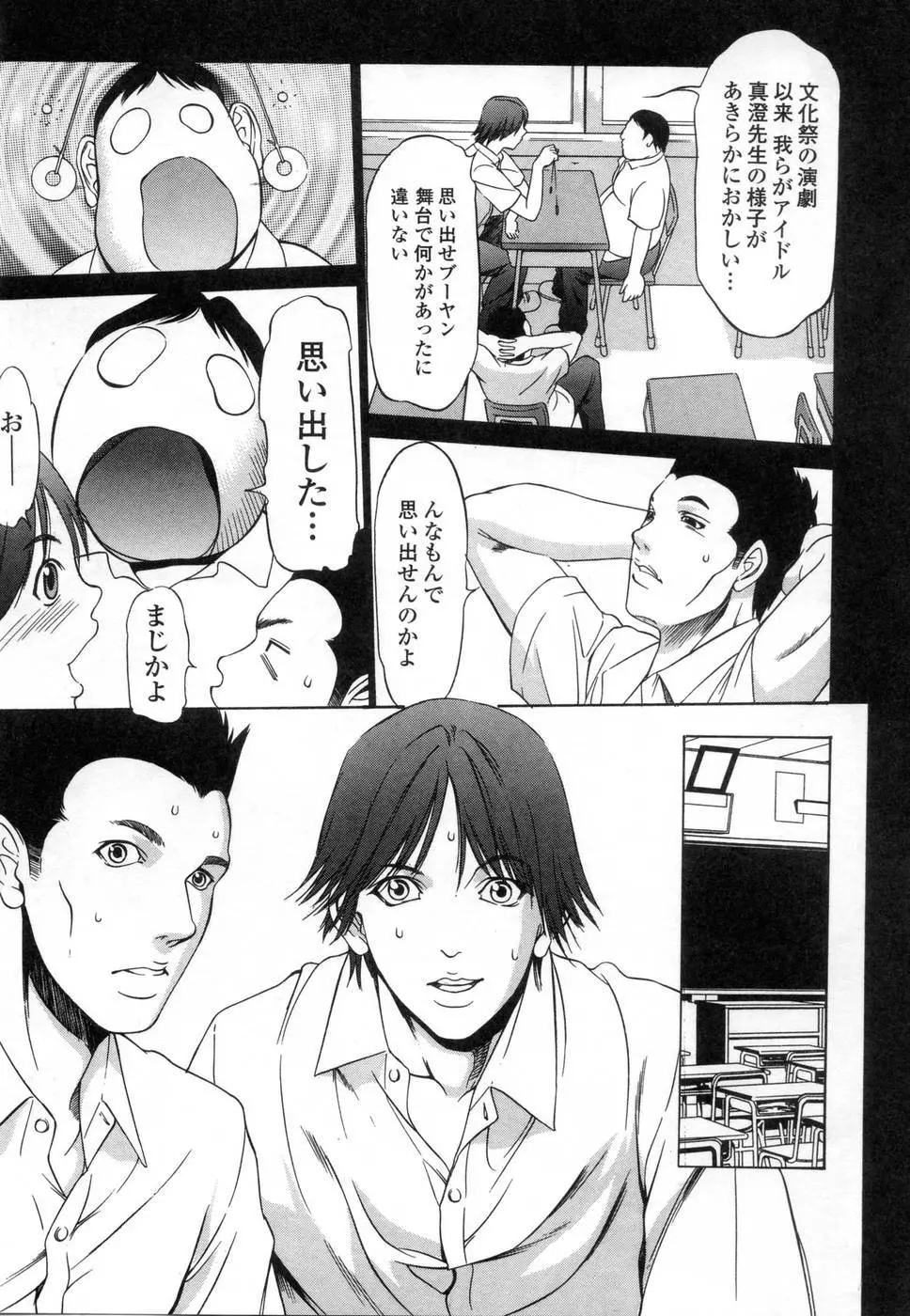 プラチナ Vol.3 Page.115