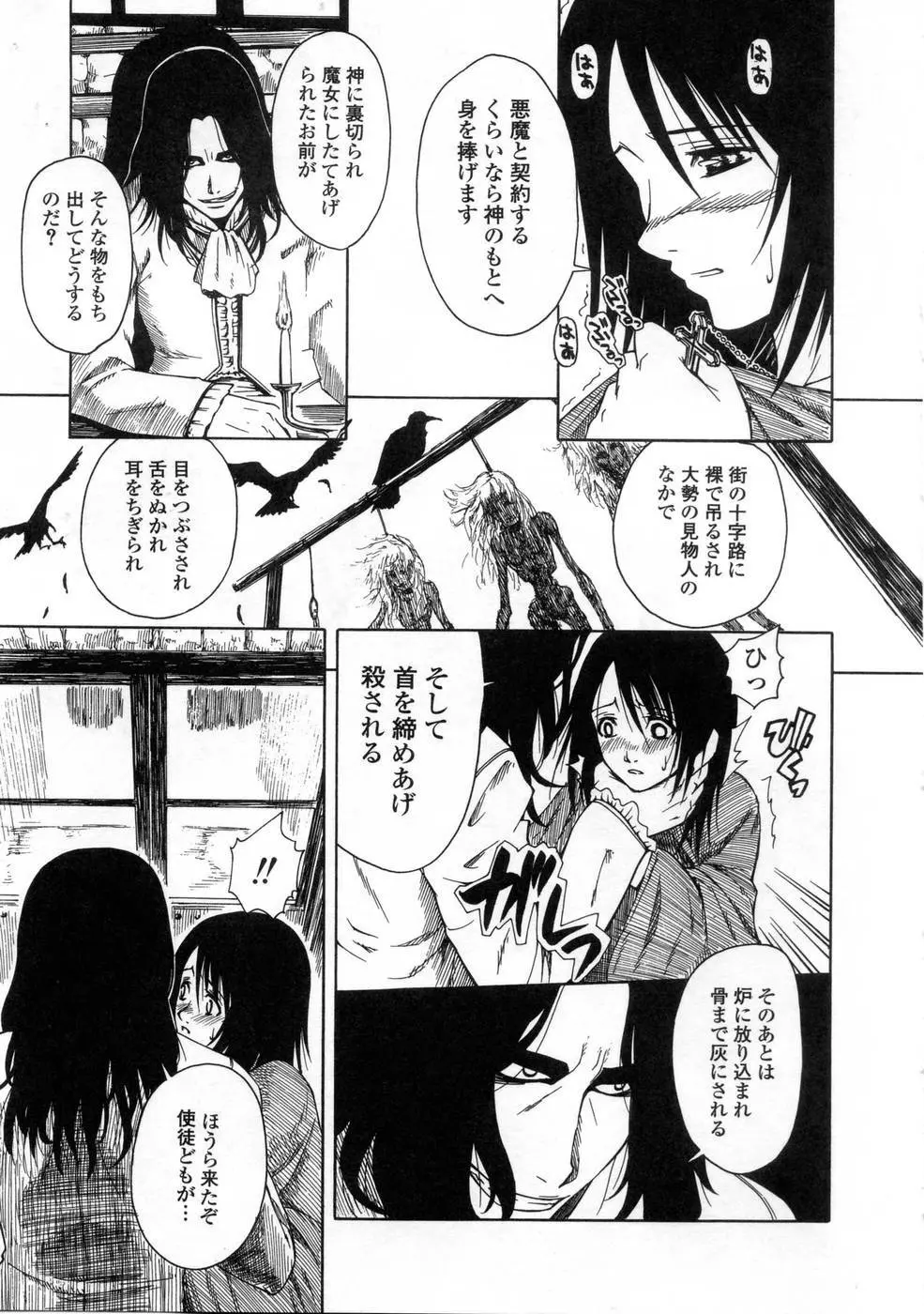 プラチナ Vol.3 Page.143