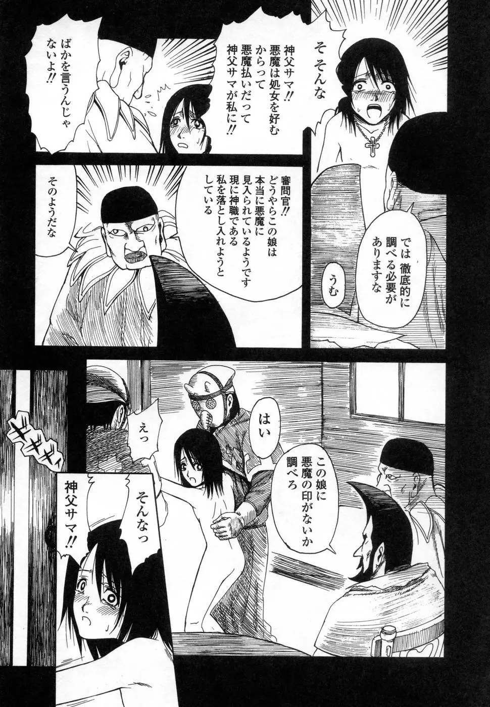 プラチナ Vol.3 Page.147