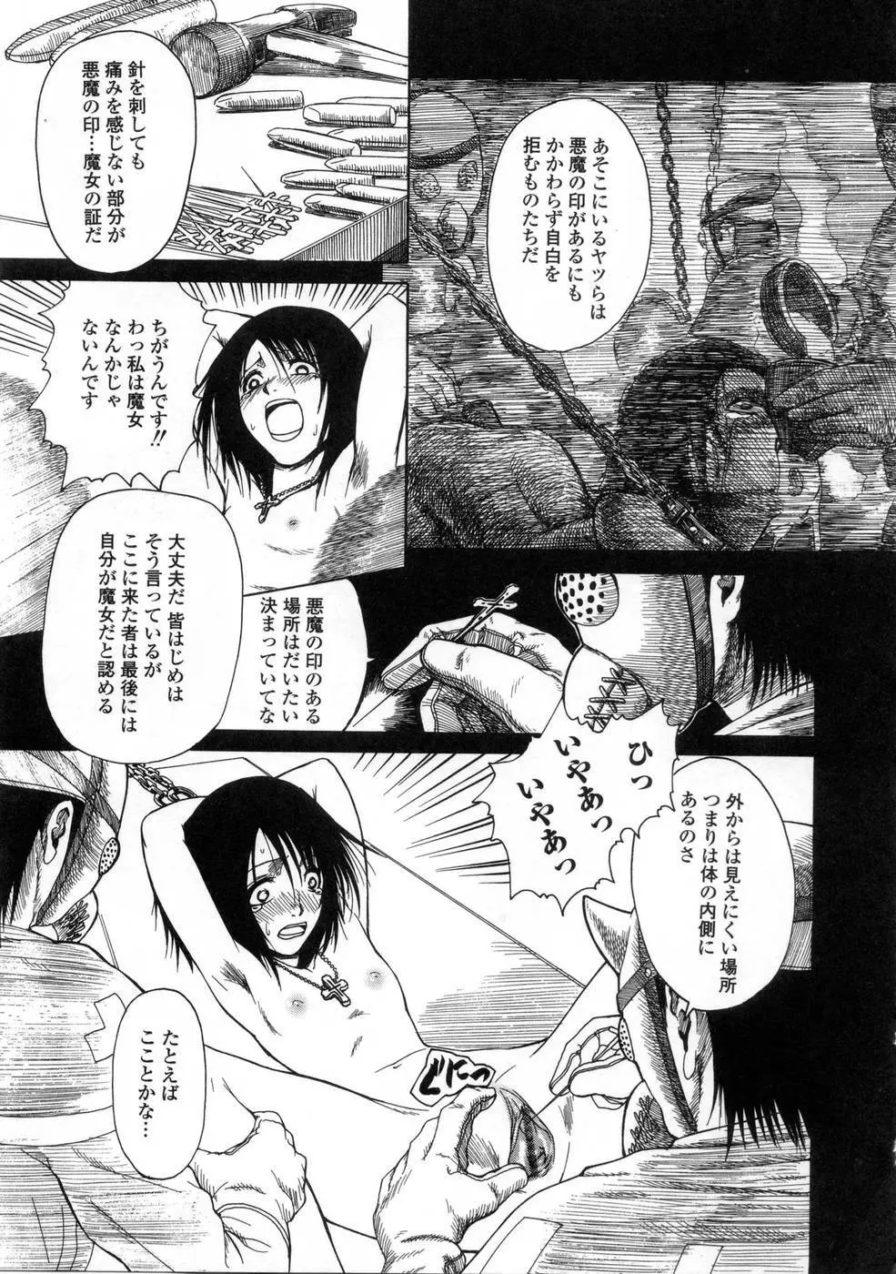 プラチナ Vol.3 Page.149