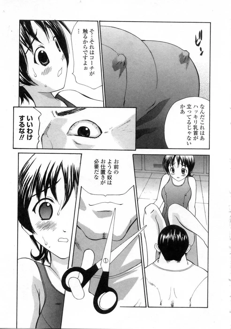 プラチナ Vol.3 Page.177