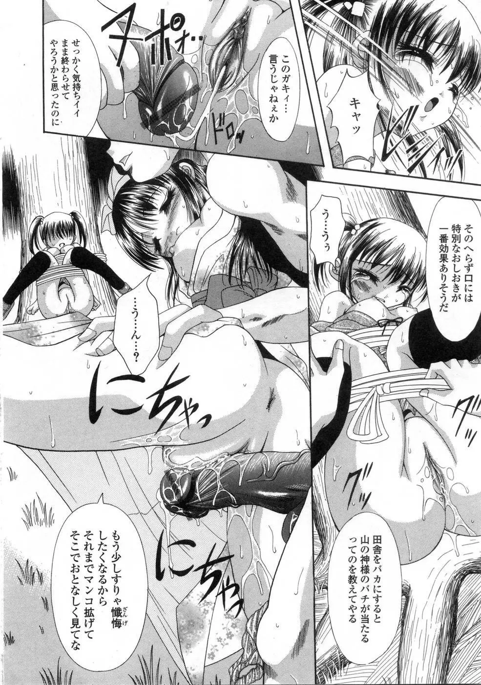 プラチナ Vol.3 Page.196