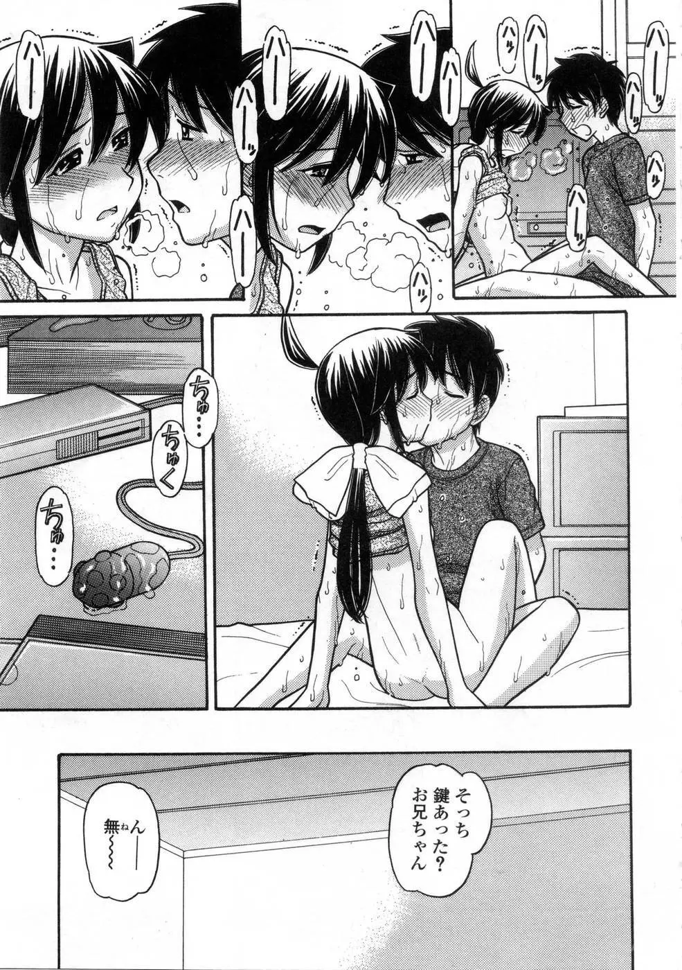 プラチナ Vol.3 Page.29