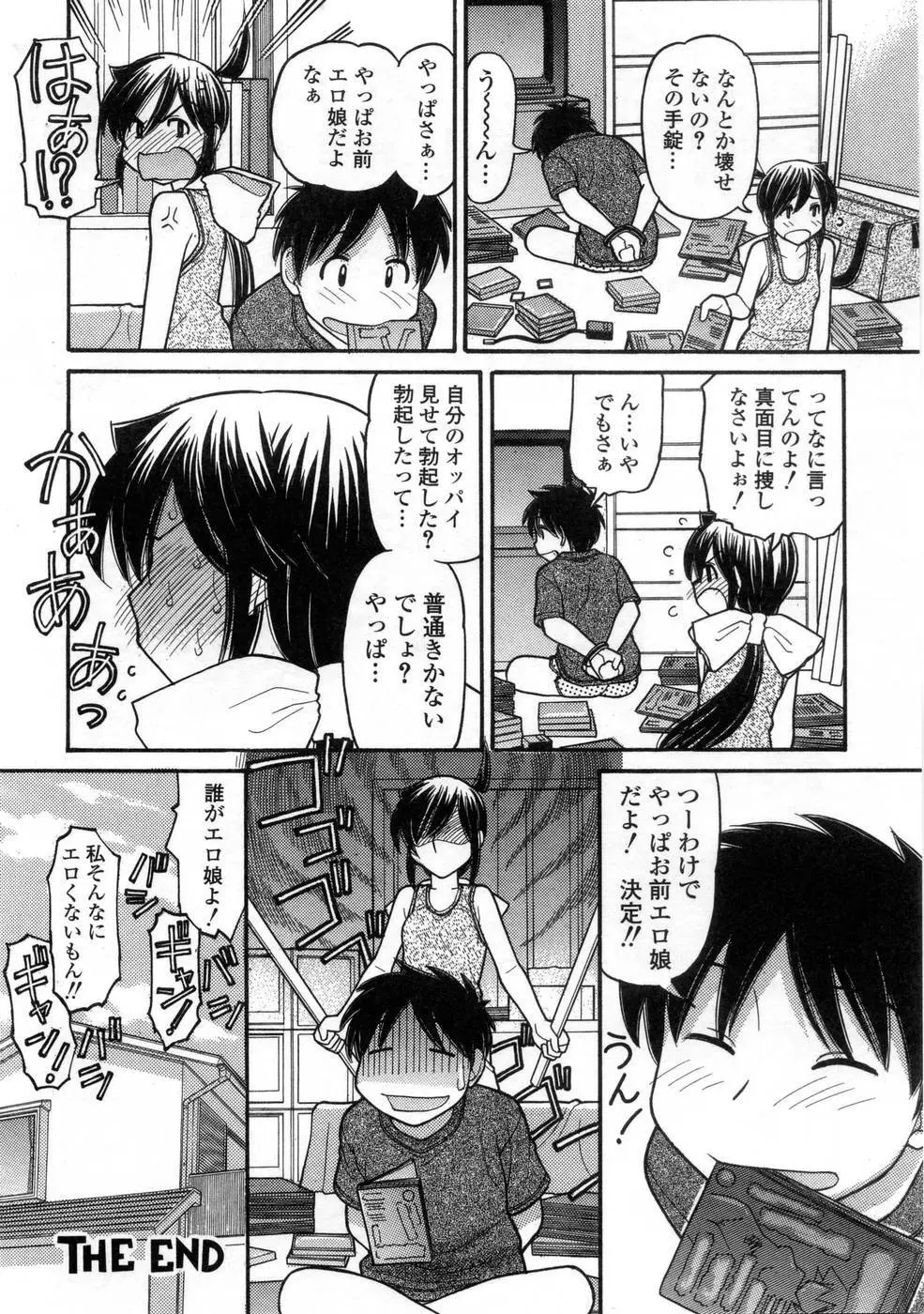 プラチナ Vol.3 Page.30