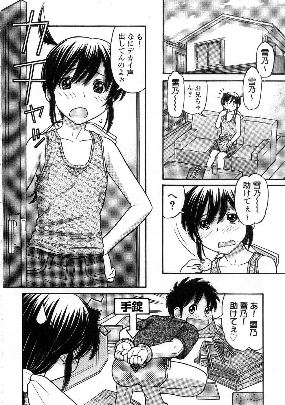 プラチナ Vol.3 Page.4