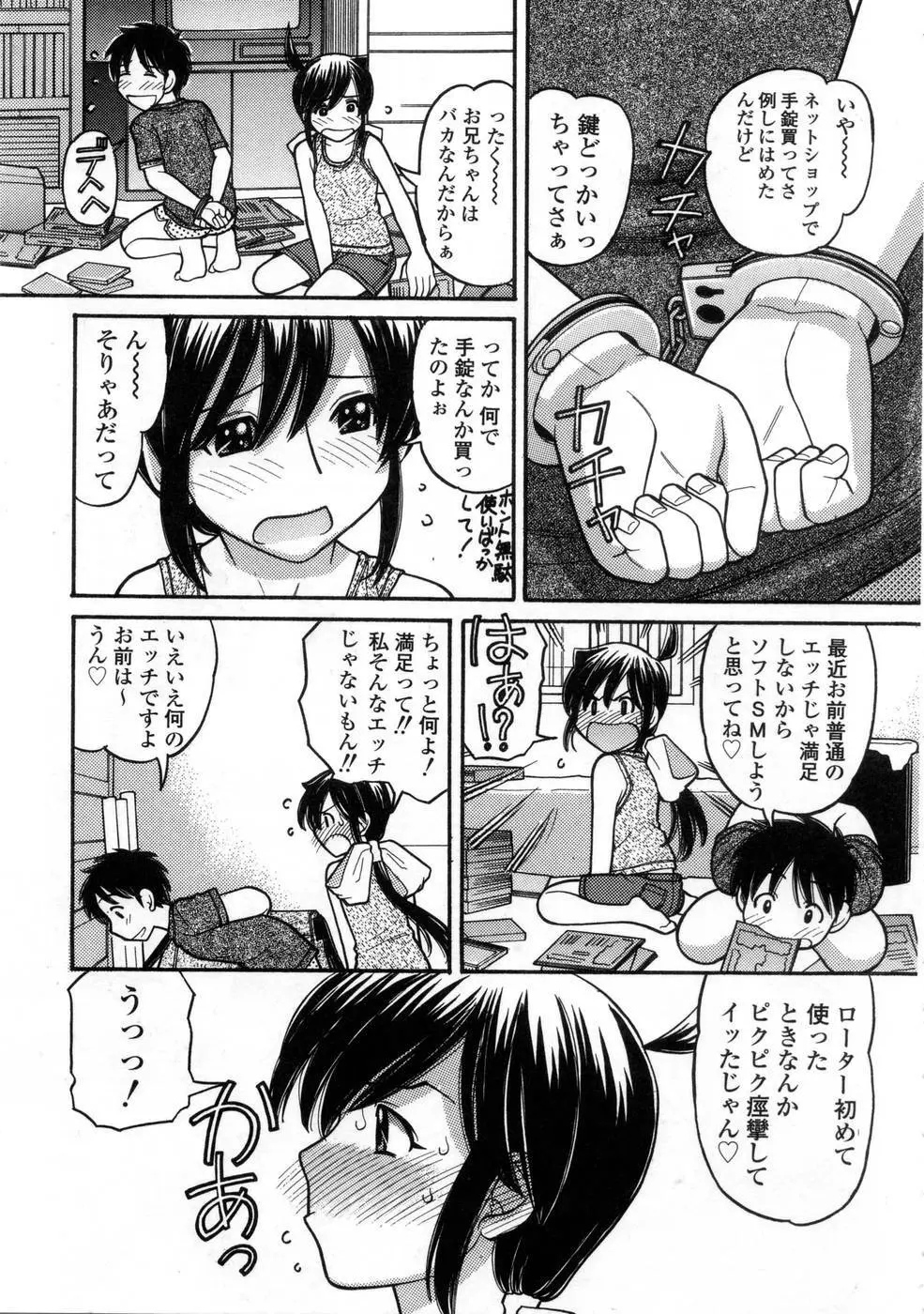 プラチナ Vol.3 Page.5