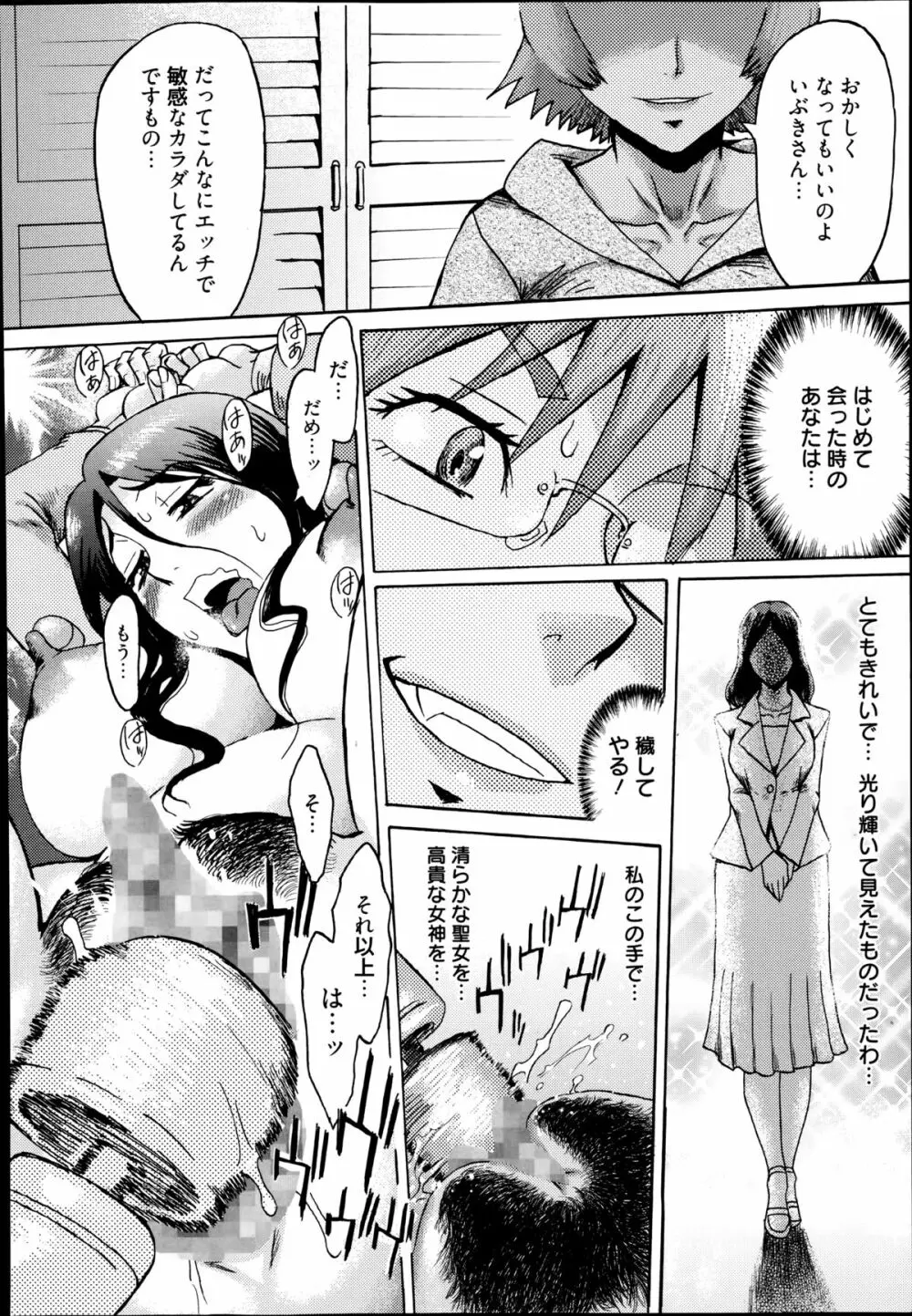 漫画ばんがいち 2014年9月号 Page.108