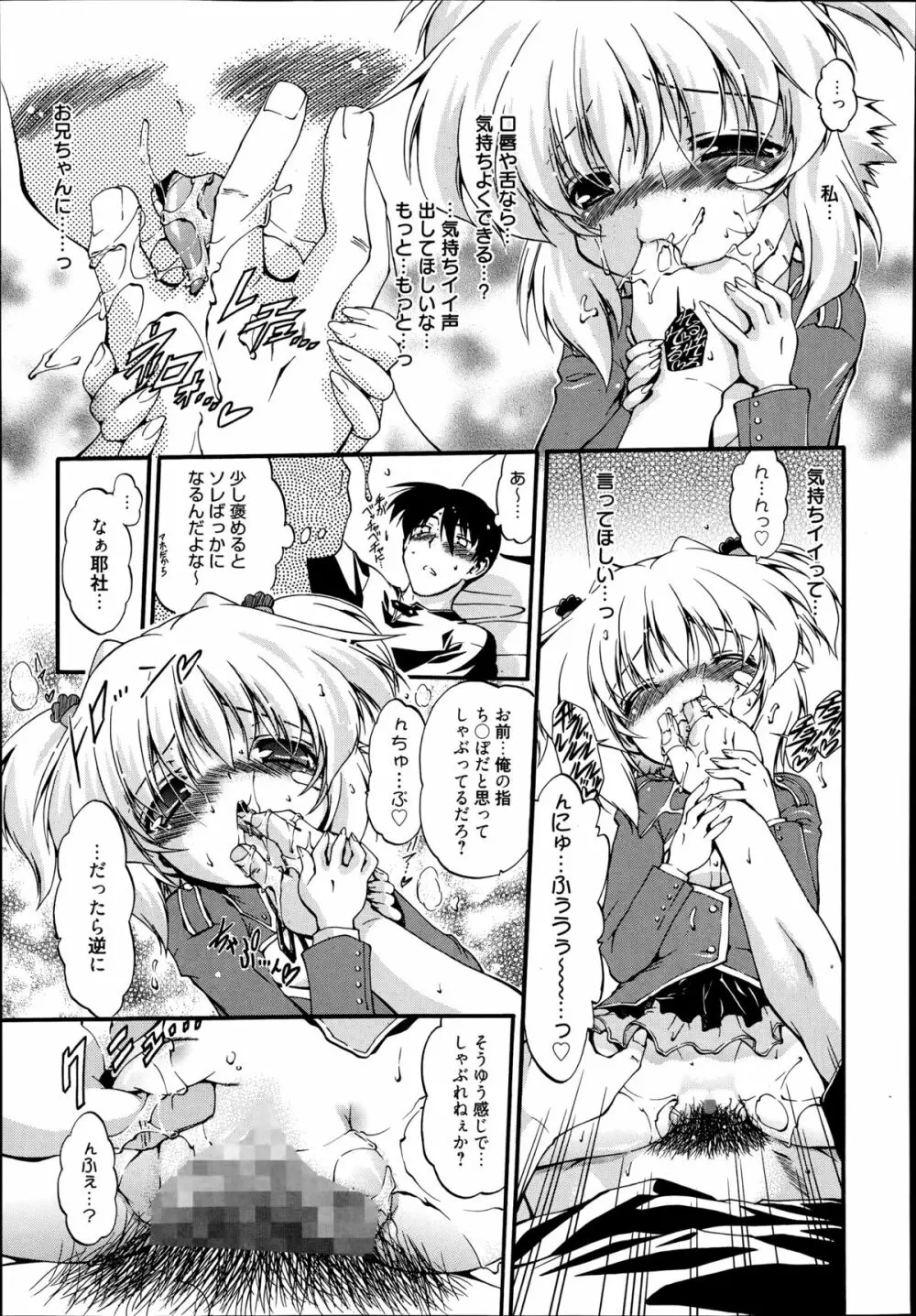 漫画ばんがいち 2014年9月号 Page.155
