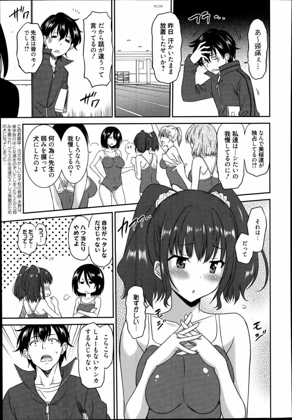 漫画ばんがいち 2014年9月号 Page.191