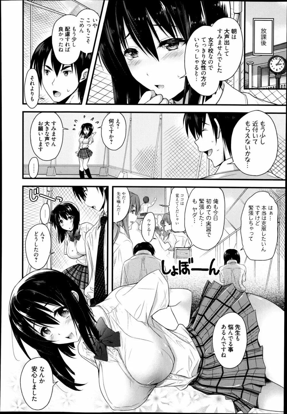 漫画ばんがいち 2014年9月号 Page.216