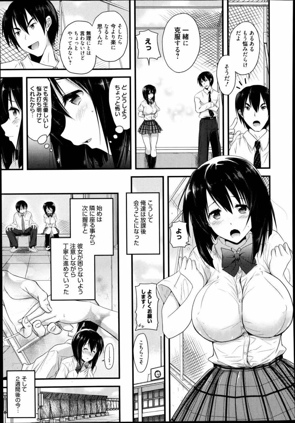 漫画ばんがいち 2014年9月号 Page.217