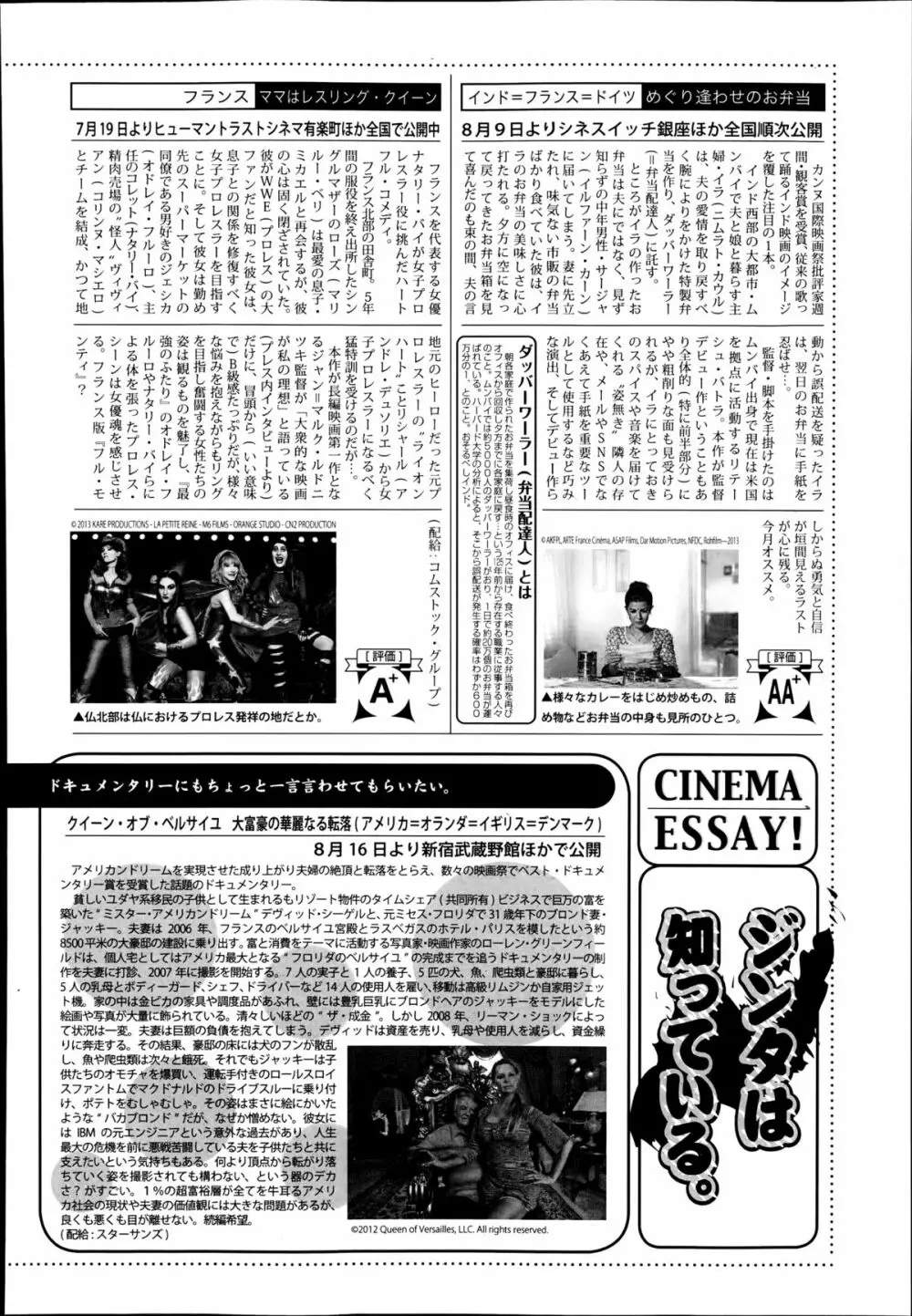 漫画ばんがいち 2014年9月号 Page.232