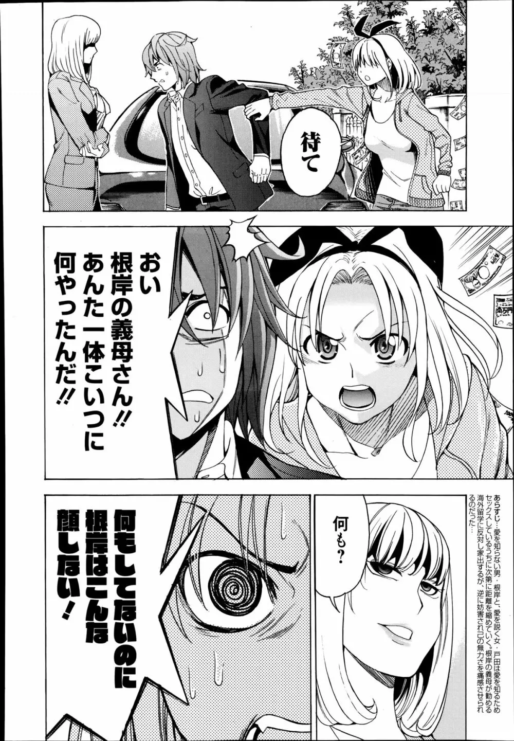 漫画ばんがいち 2014年9月号 Page.278