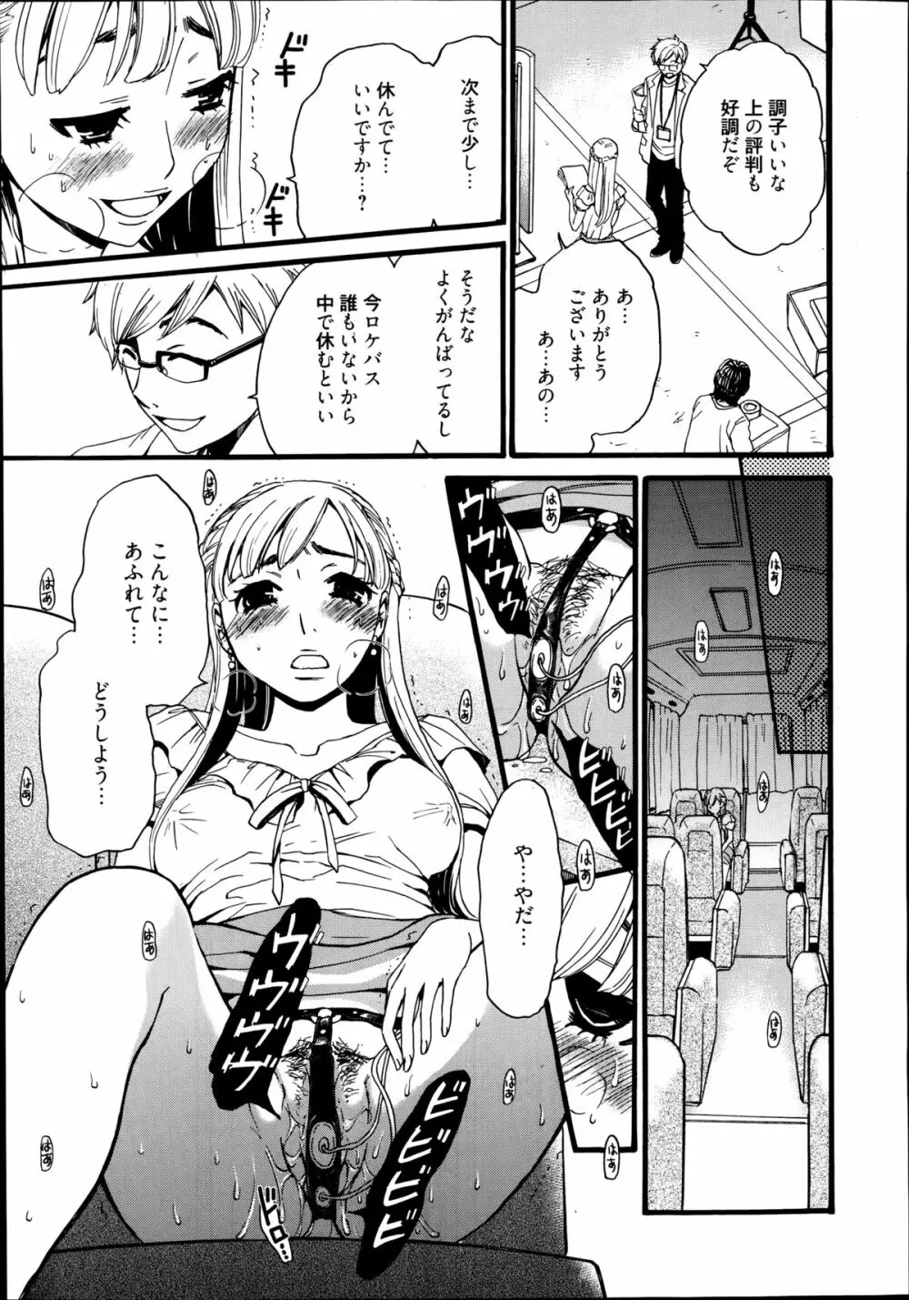 漫画ばんがいち 2014年9月号 Page.29