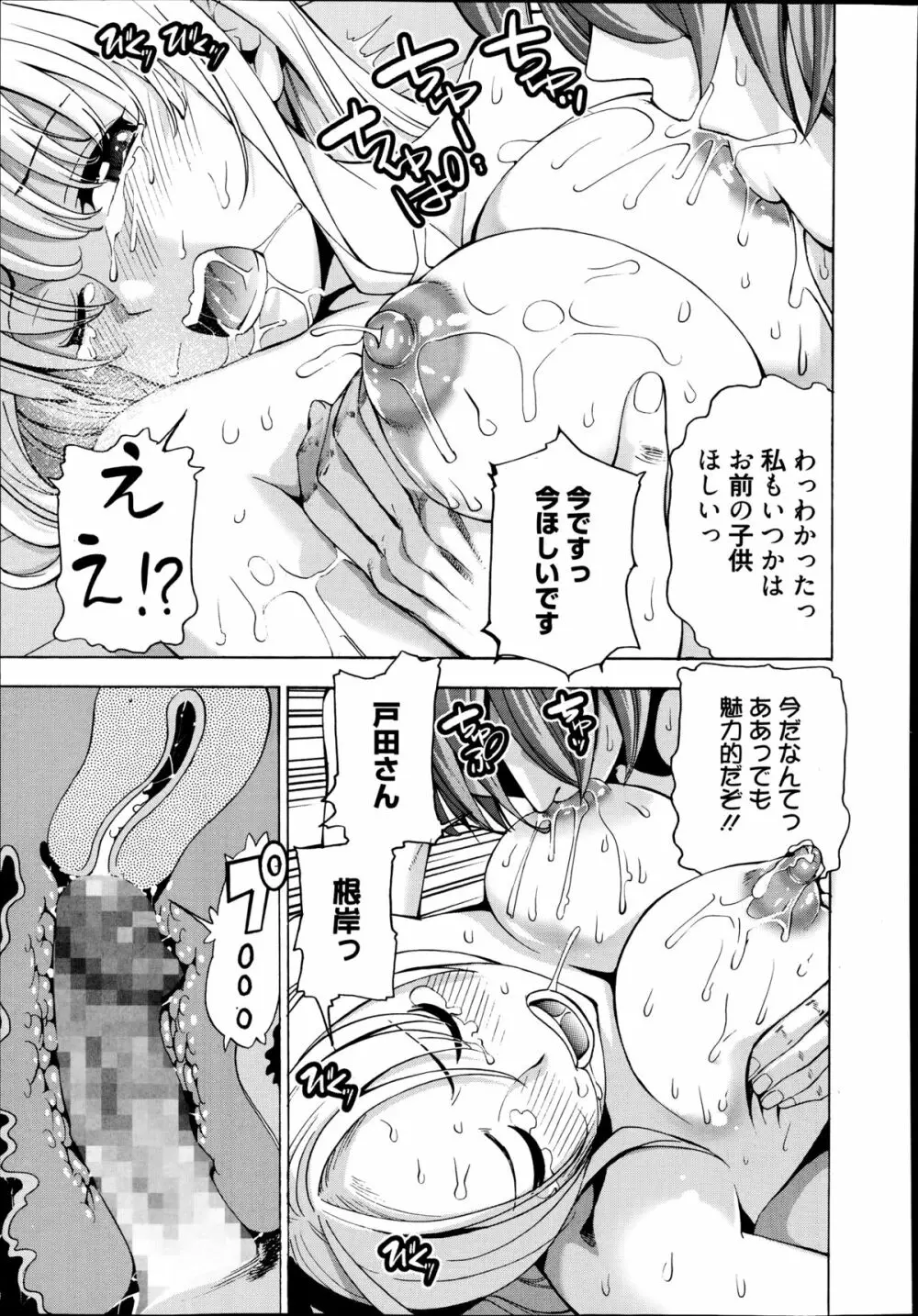 漫画ばんがいち 2014年9月号 Page.293