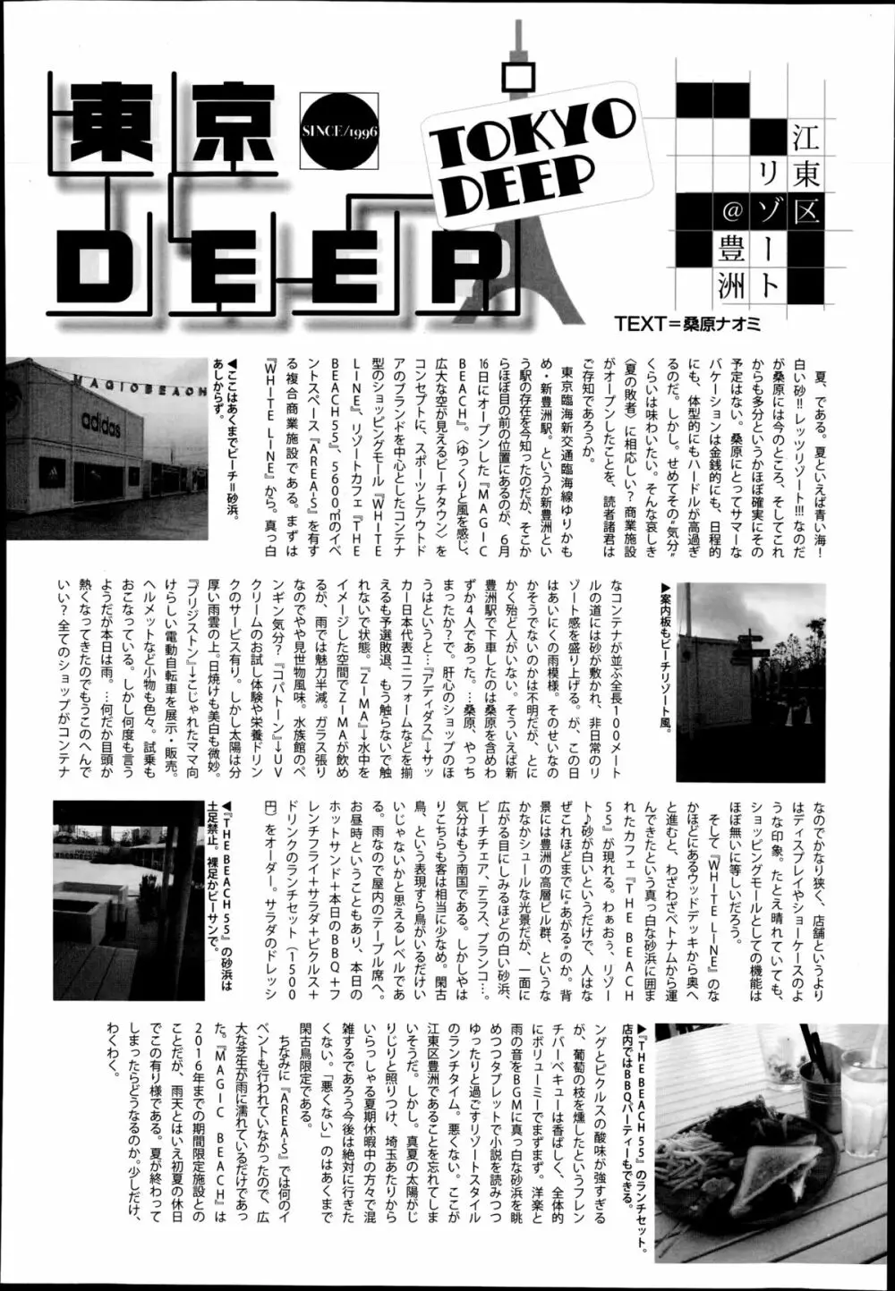 漫画ばんがいち 2014年9月号 Page.298