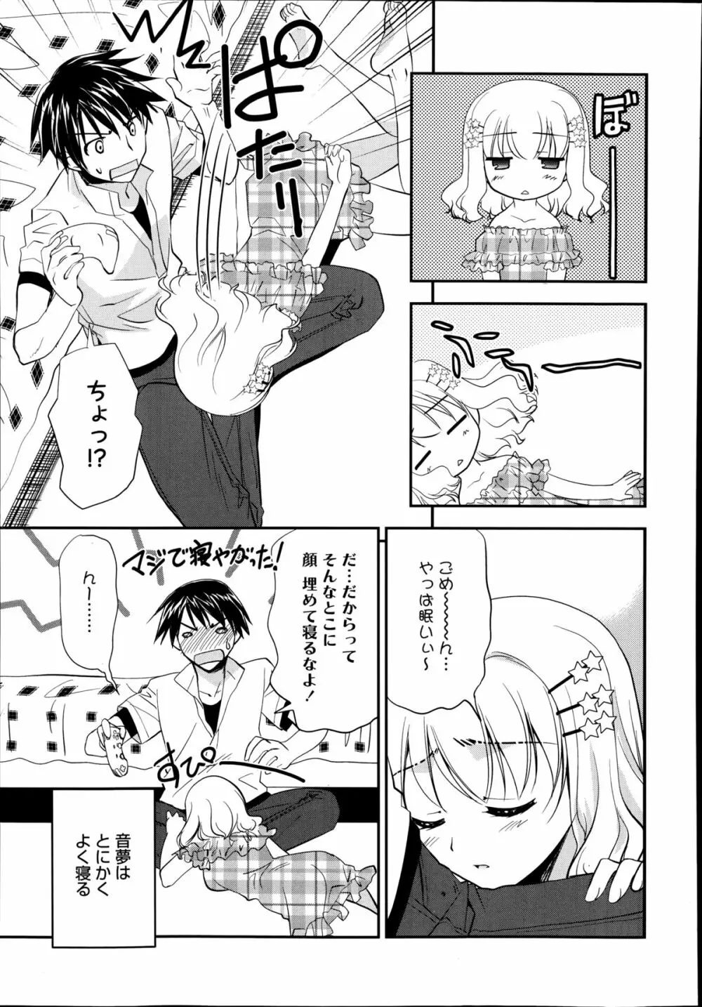 漫画ばんがいち 2014年9月号 Page.301