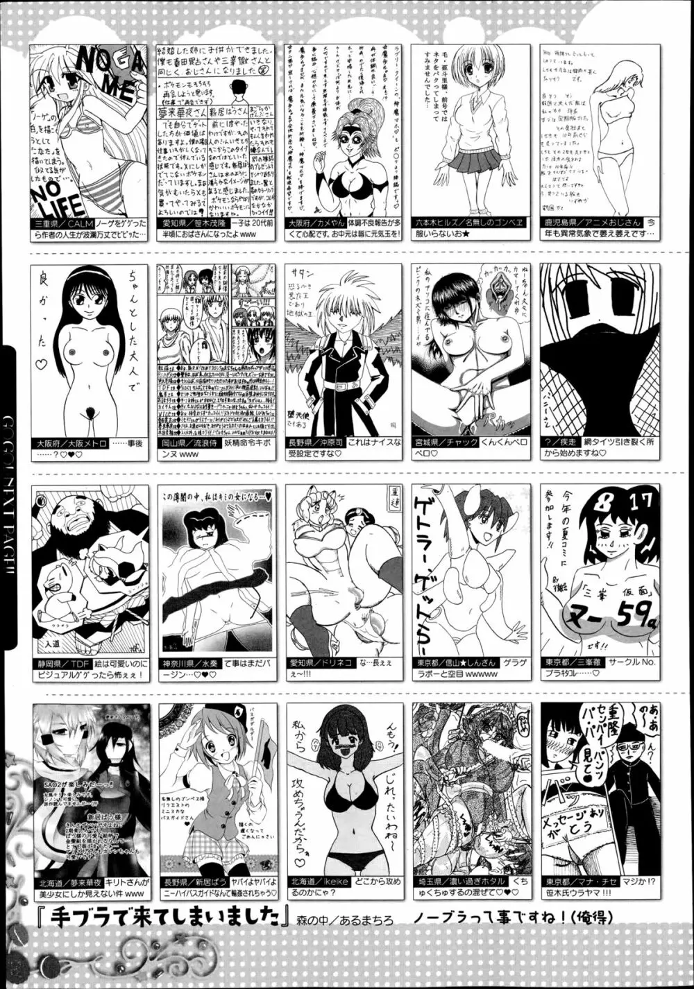 漫画ばんがいち 2014年9月号 Page.323