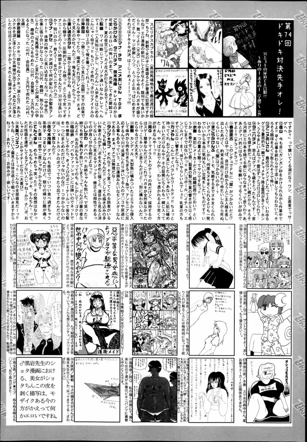 漫画ばんがいち 2014年9月号 Page.324