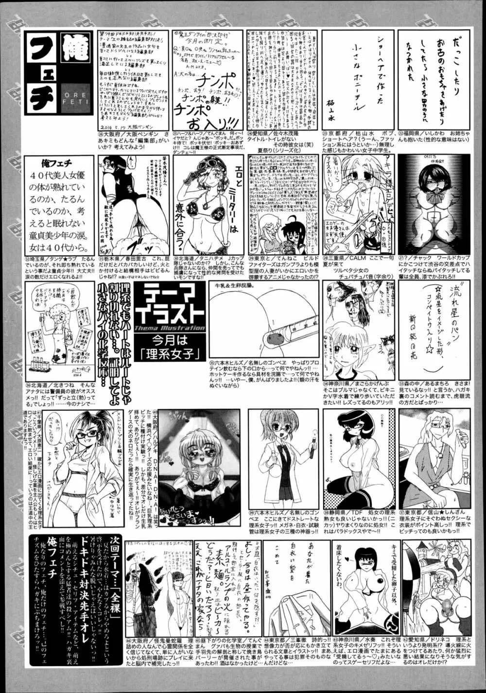 漫画ばんがいち 2014年9月号 Page.325