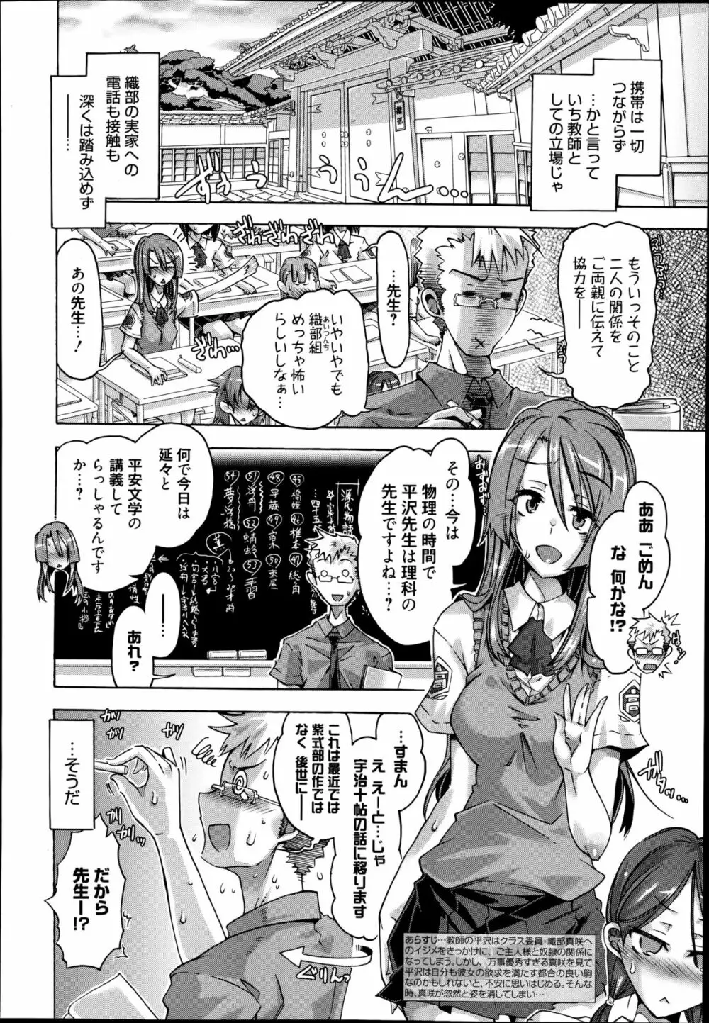 漫画ばんがいち 2014年9月号 Page.52