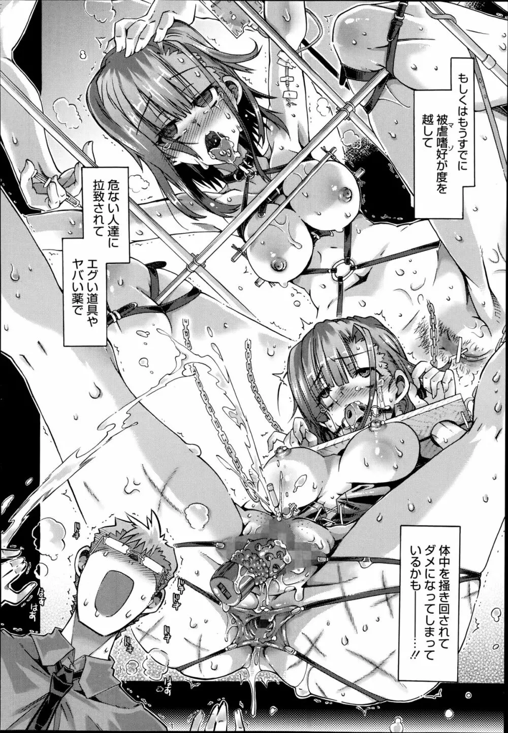 漫画ばんがいち 2014年9月号 Page.54
