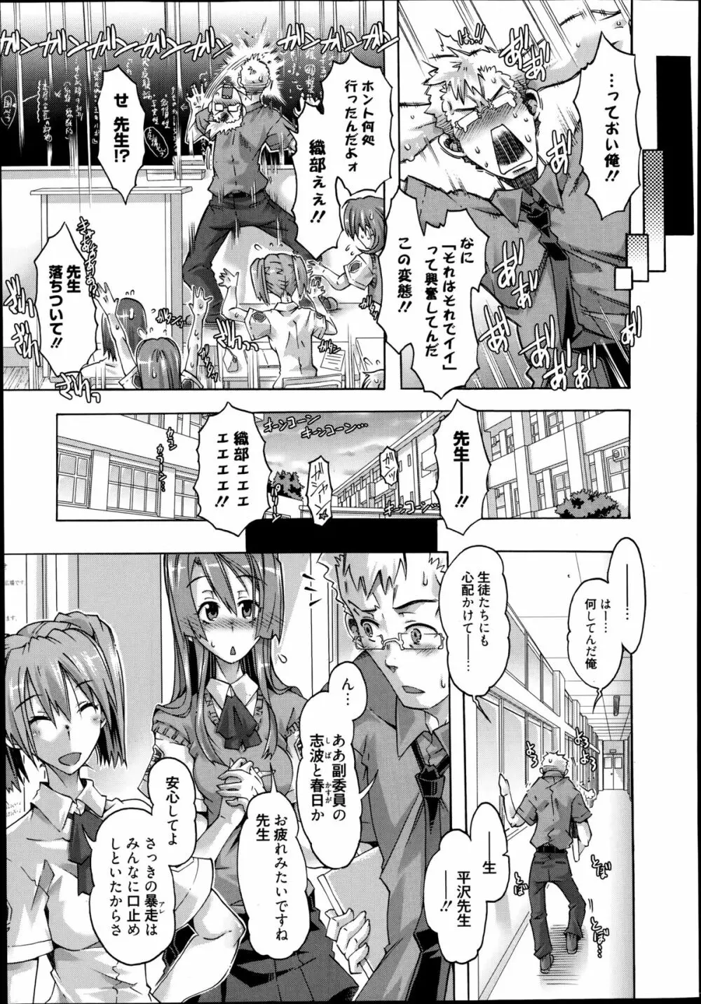 漫画ばんがいち 2014年9月号 Page.55