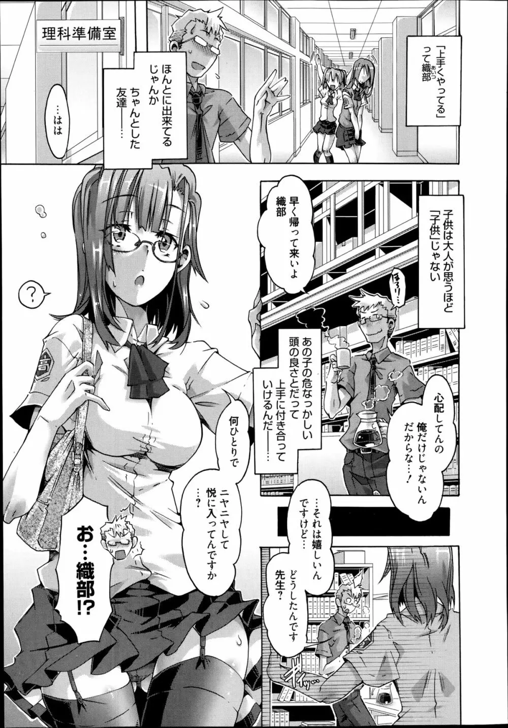漫画ばんがいち 2014年9月号 Page.57