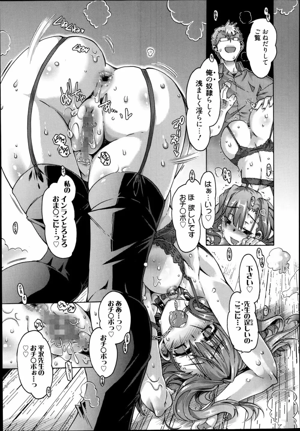 漫画ばんがいち 2014年9月号 Page.63