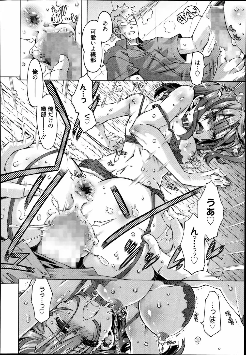 漫画ばんがいち 2014年9月号 Page.64